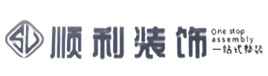 北京西城区顺利装修公司