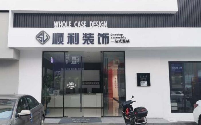 北京西城区装修公司
