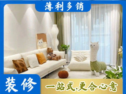 北京西城区专业精装房装修