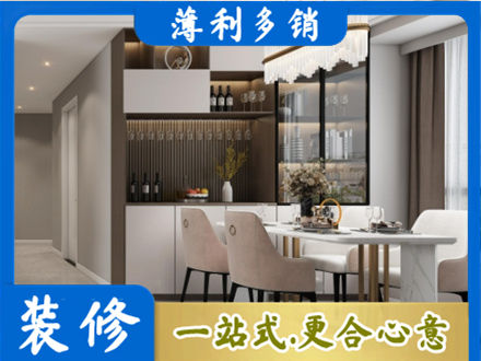 北京西城区本地商品房装修哪家好