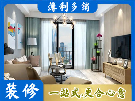 北京西城区本地房屋装修电话号码
