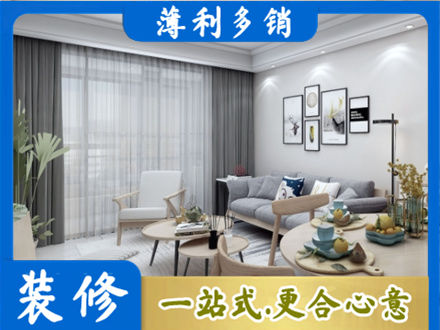 北京西城区专业装修店