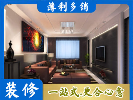 北京西城区客厅吊顶装修