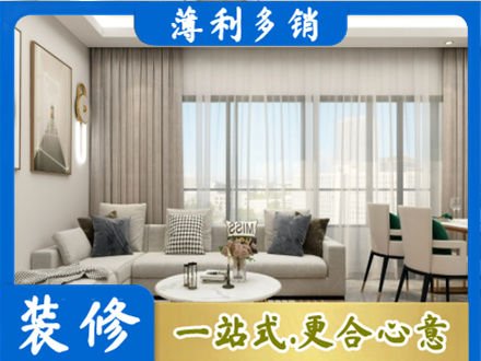 北京西城区装修价格