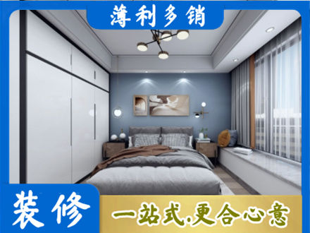 北京西城区次卧装修