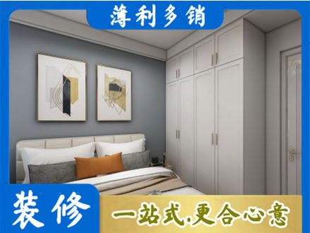 北京西城区主卧装修