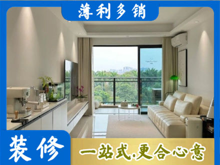北京西城区现代装修