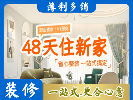 北京西城区新房整装