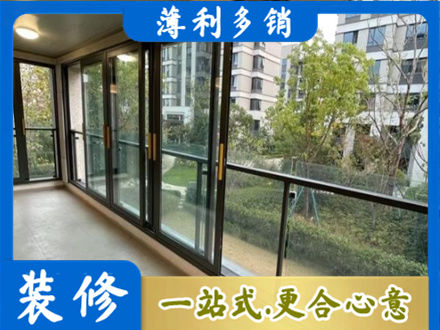 北京西城区阳台封窗