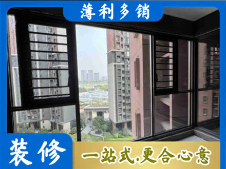 北京西城区装修封窗