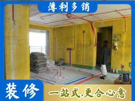 北京西城区全屋水电改造