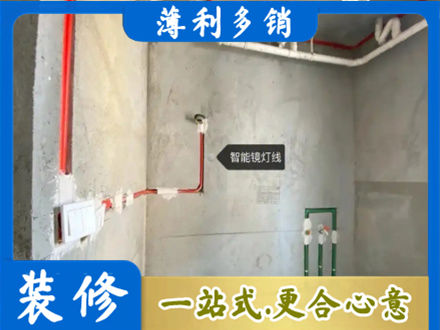 北京西城区浴室水电安装