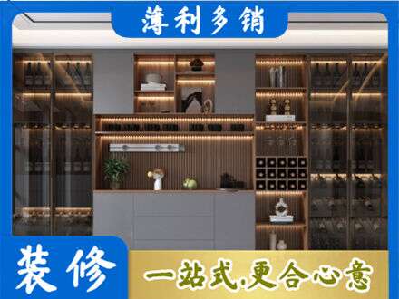 北京西城区酒柜定制
