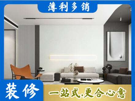 北京西城区正规客厅刷漆