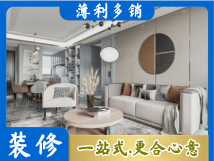 北京西城区本地全屋装修案例